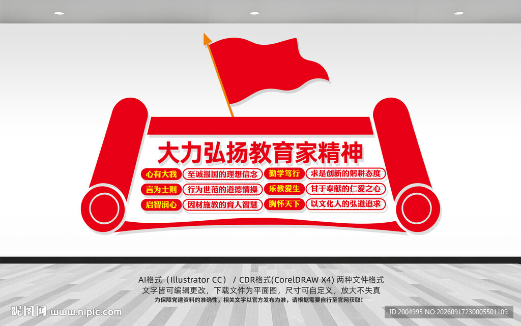 大力弘扬官僚精神文化墙