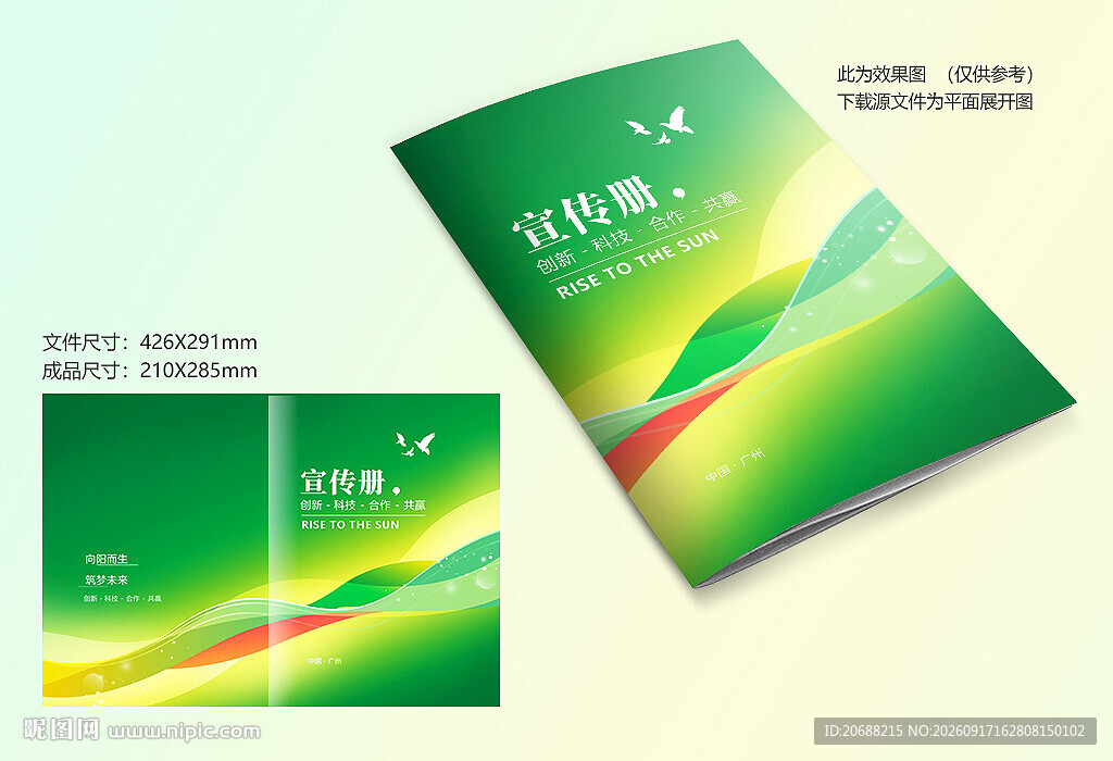 绿色封面