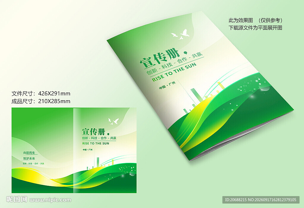 绿色封面设计