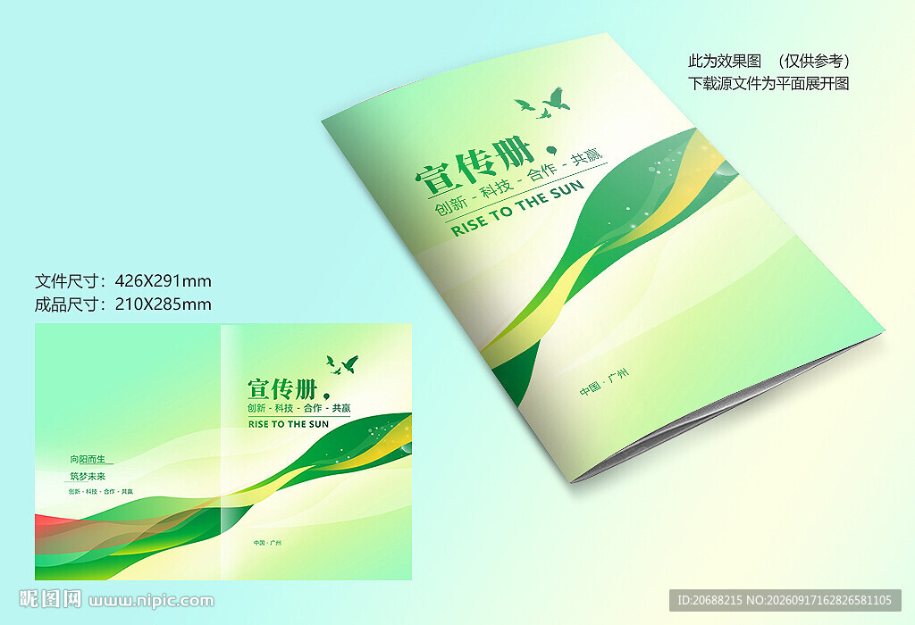 绿色线条封面