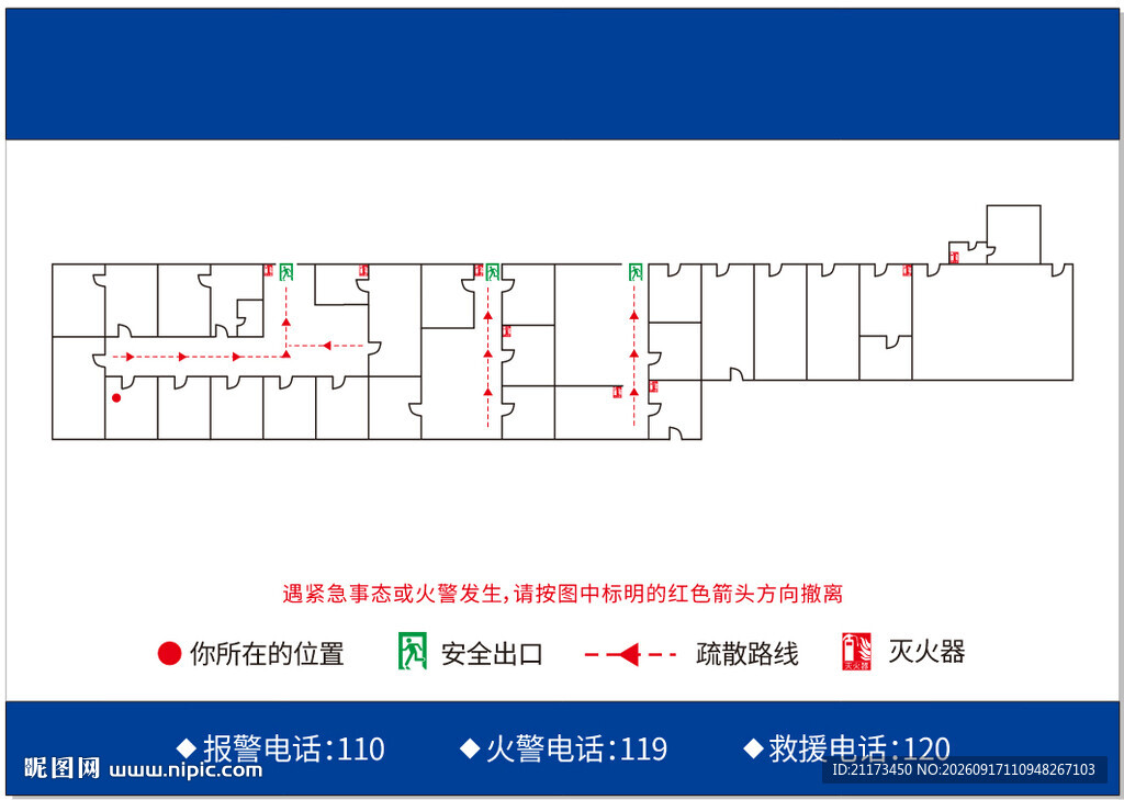 疏散图