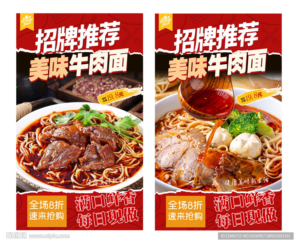 牛肉面