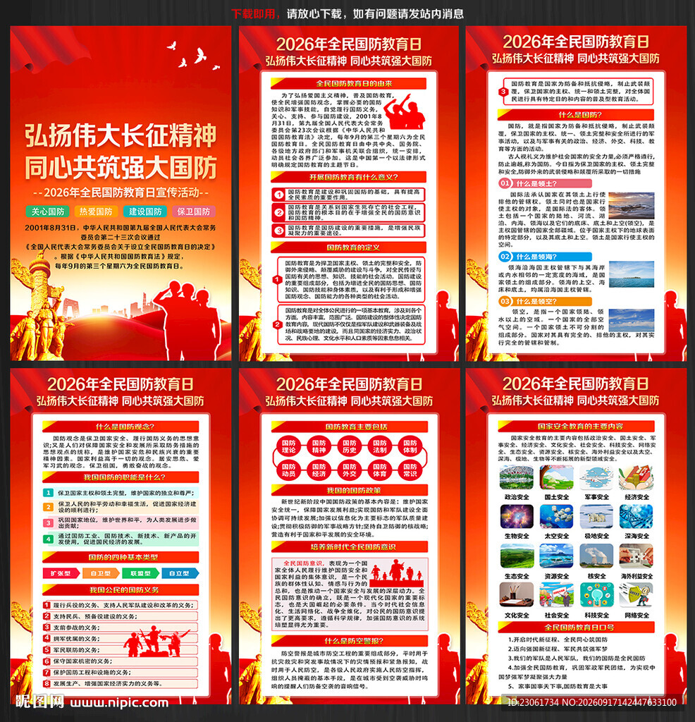 弘扬伟大长征精神同心共筑强大国