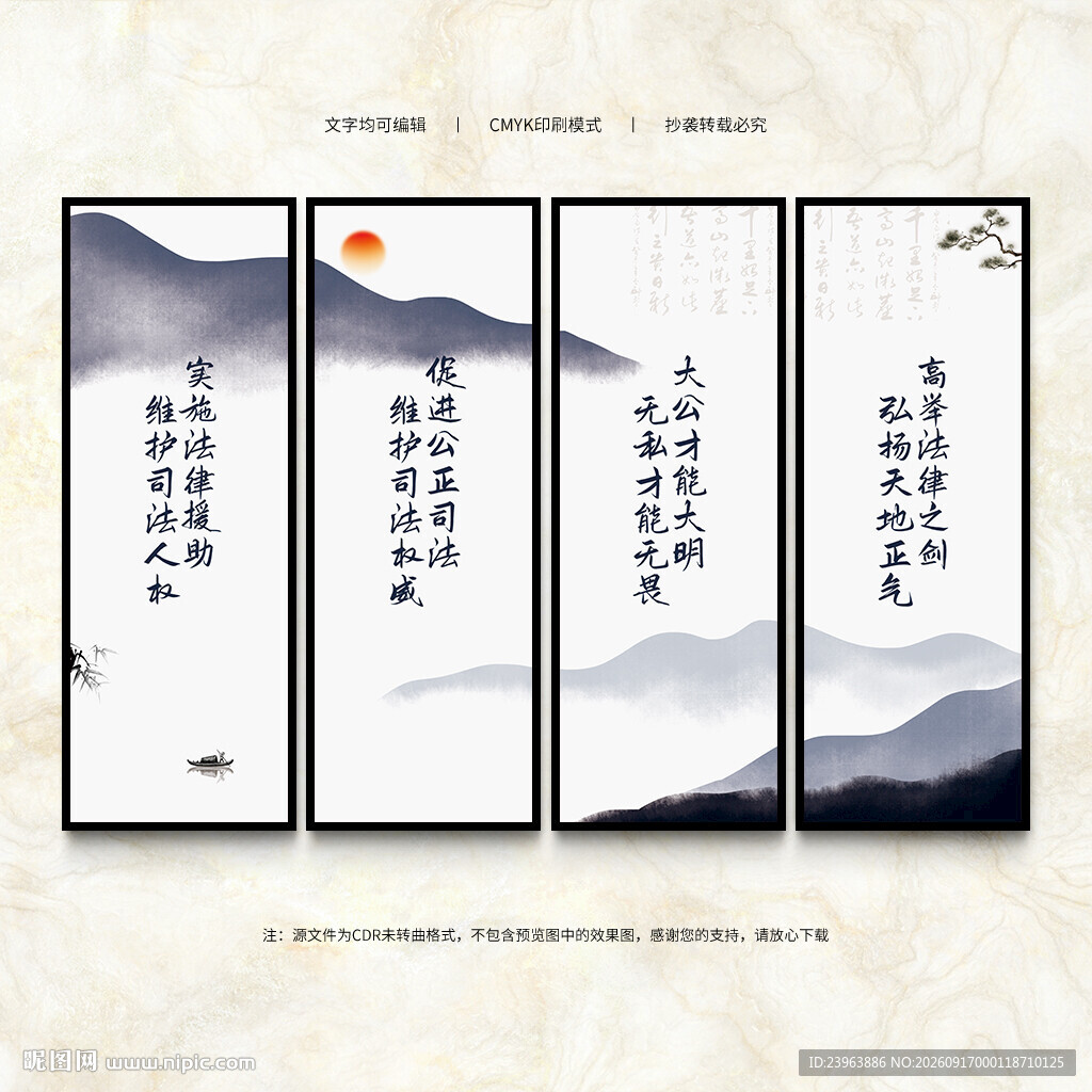 法律名言