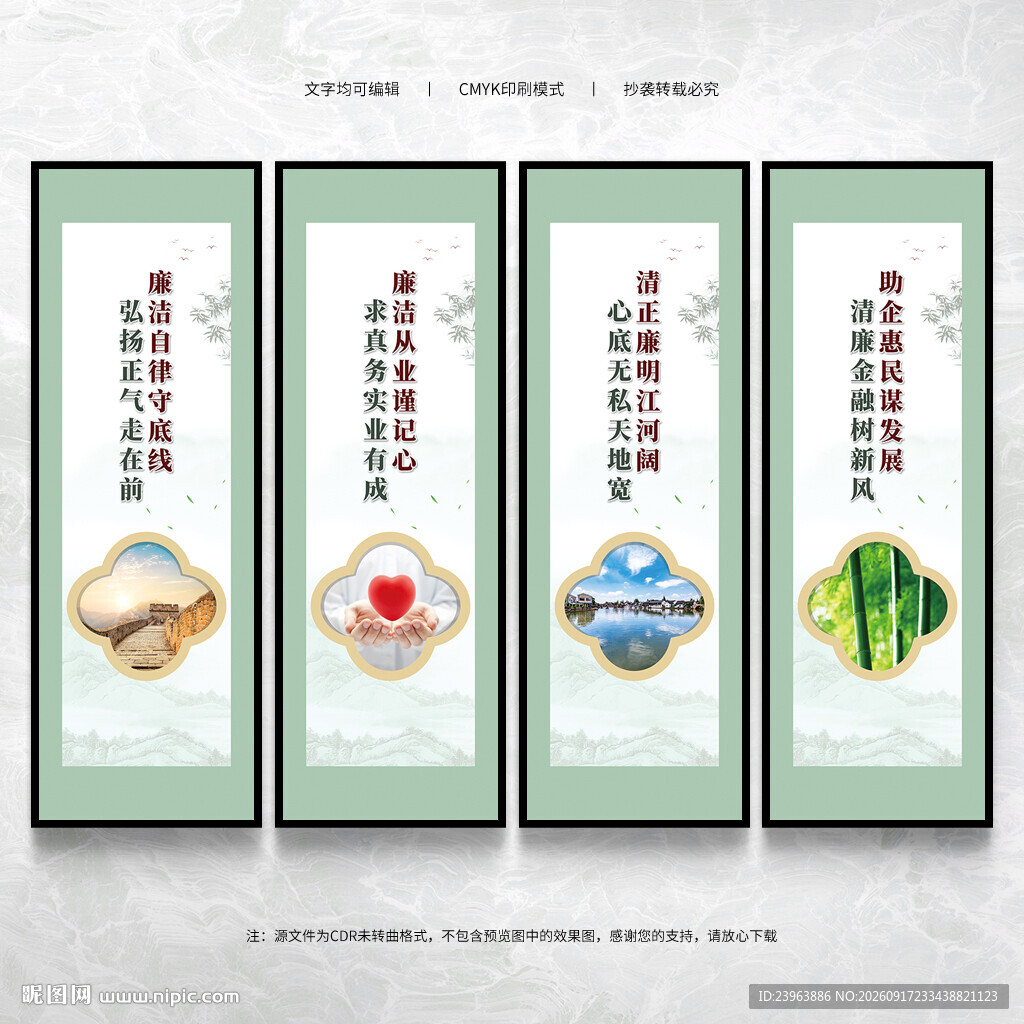 清廉金融文化建设