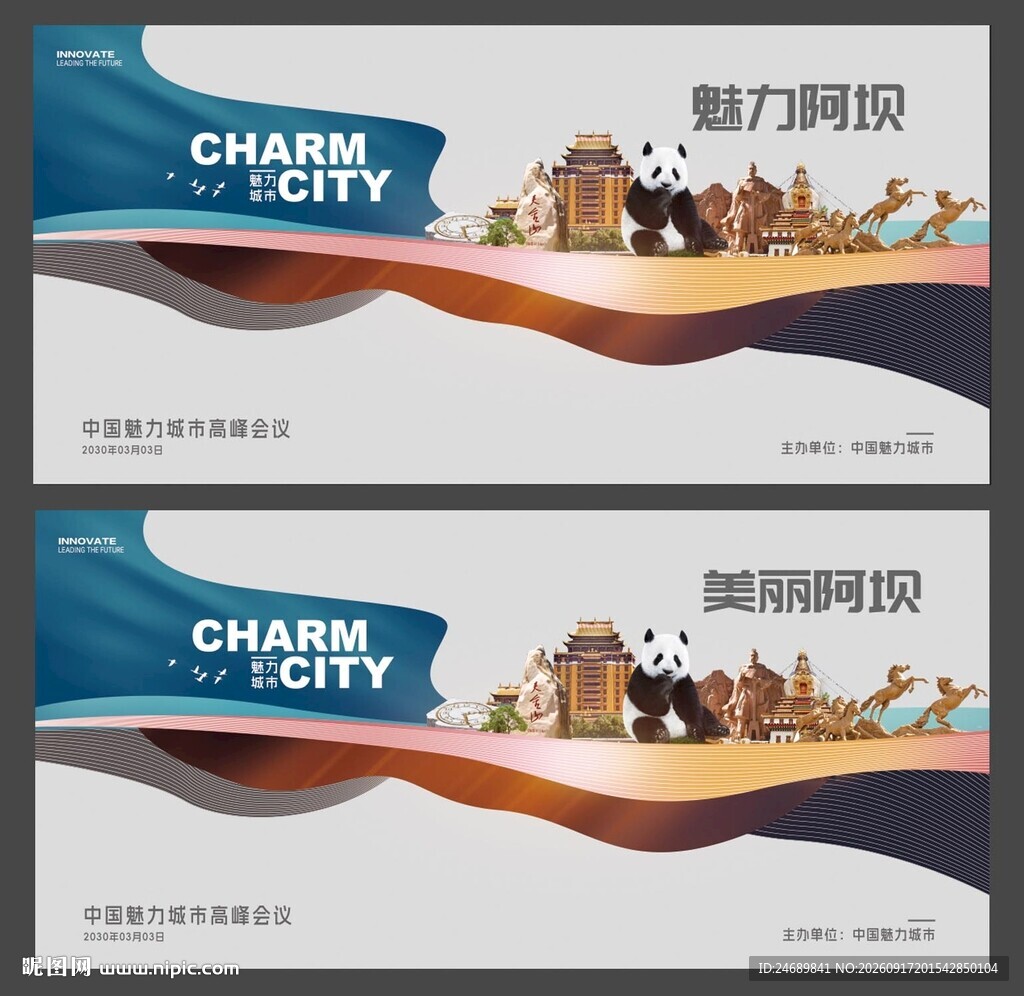 阿坝