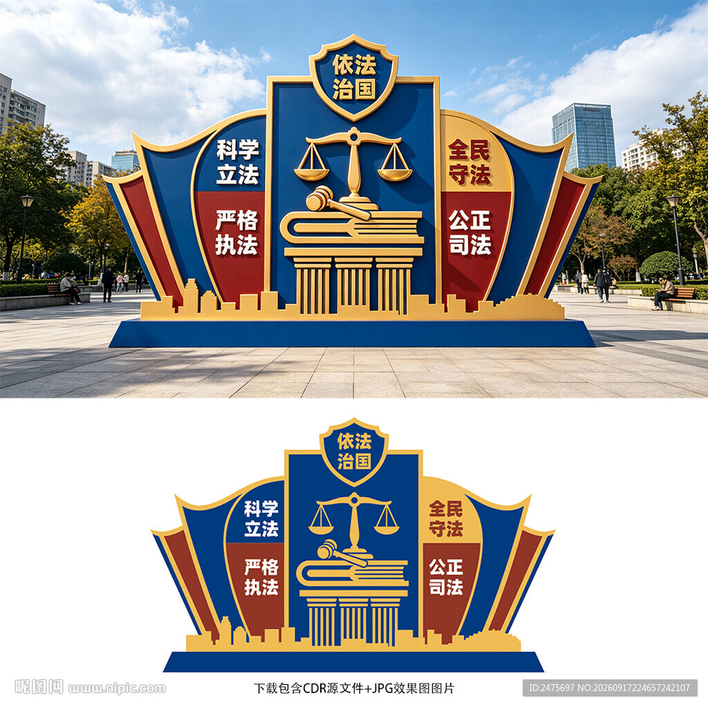 法治小品
