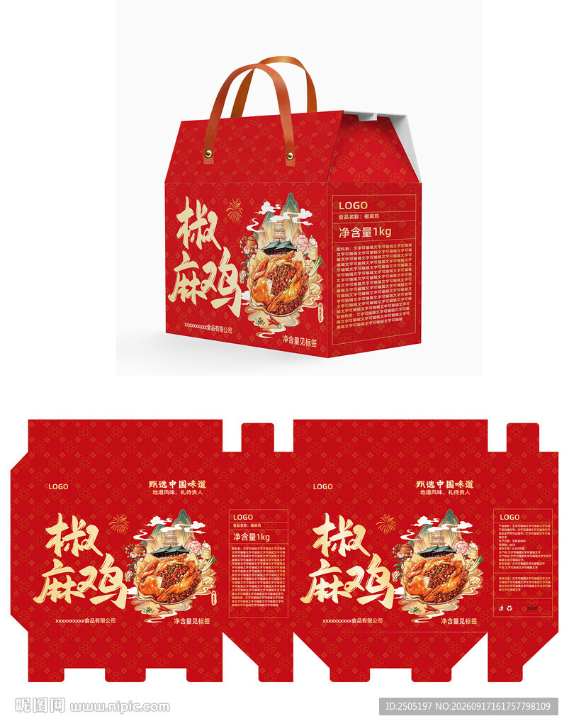 红色喜庆年货礼盒包装设计