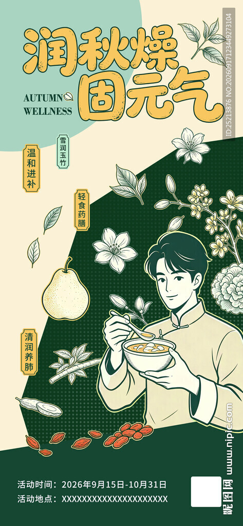复古风插画中的温馨场景