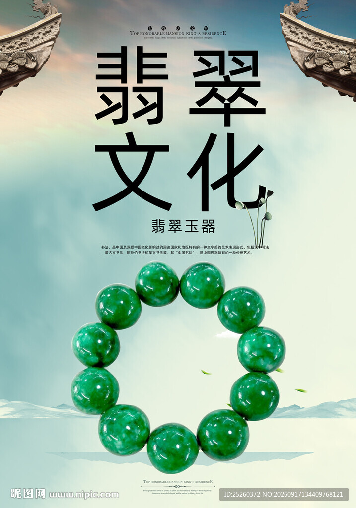 翡翠