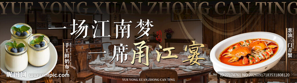 江南菜套餐连图