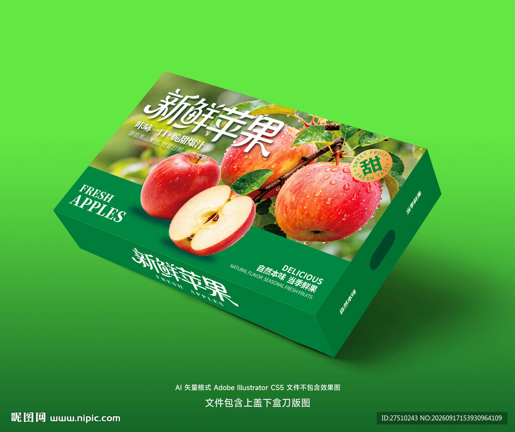 新鲜苹果水果礼盒包装