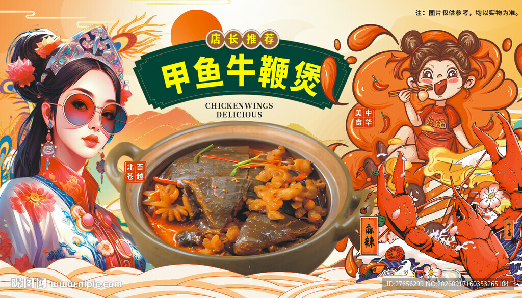 甲鱼牛鞭煲