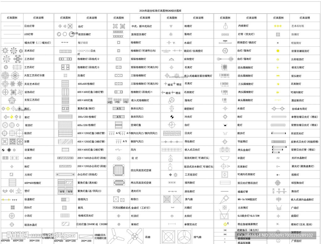室内超全灯具图例CAD图库