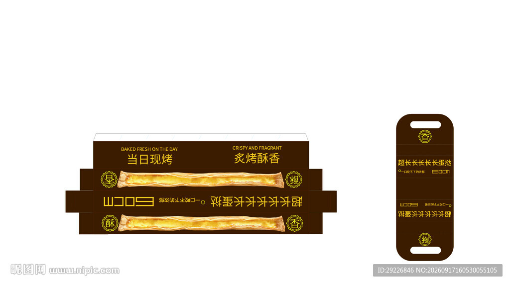 超长蛋挞包装盒刀模设计图