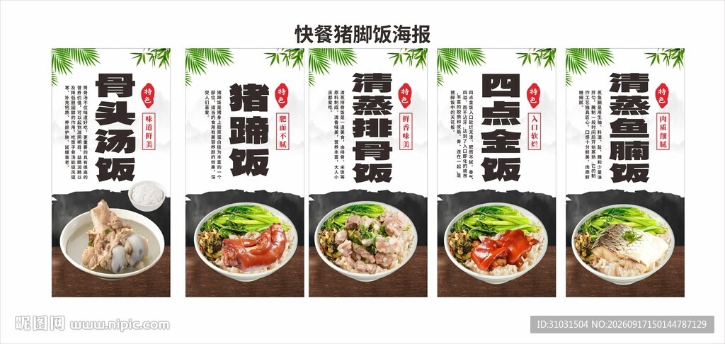 猪脚饭四点金饭烧腊饭
