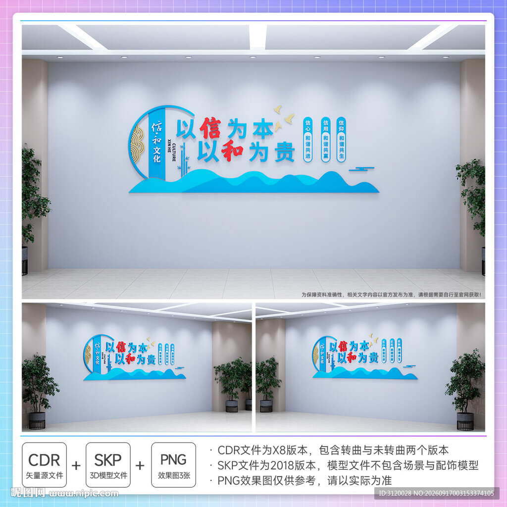 五局信和文化