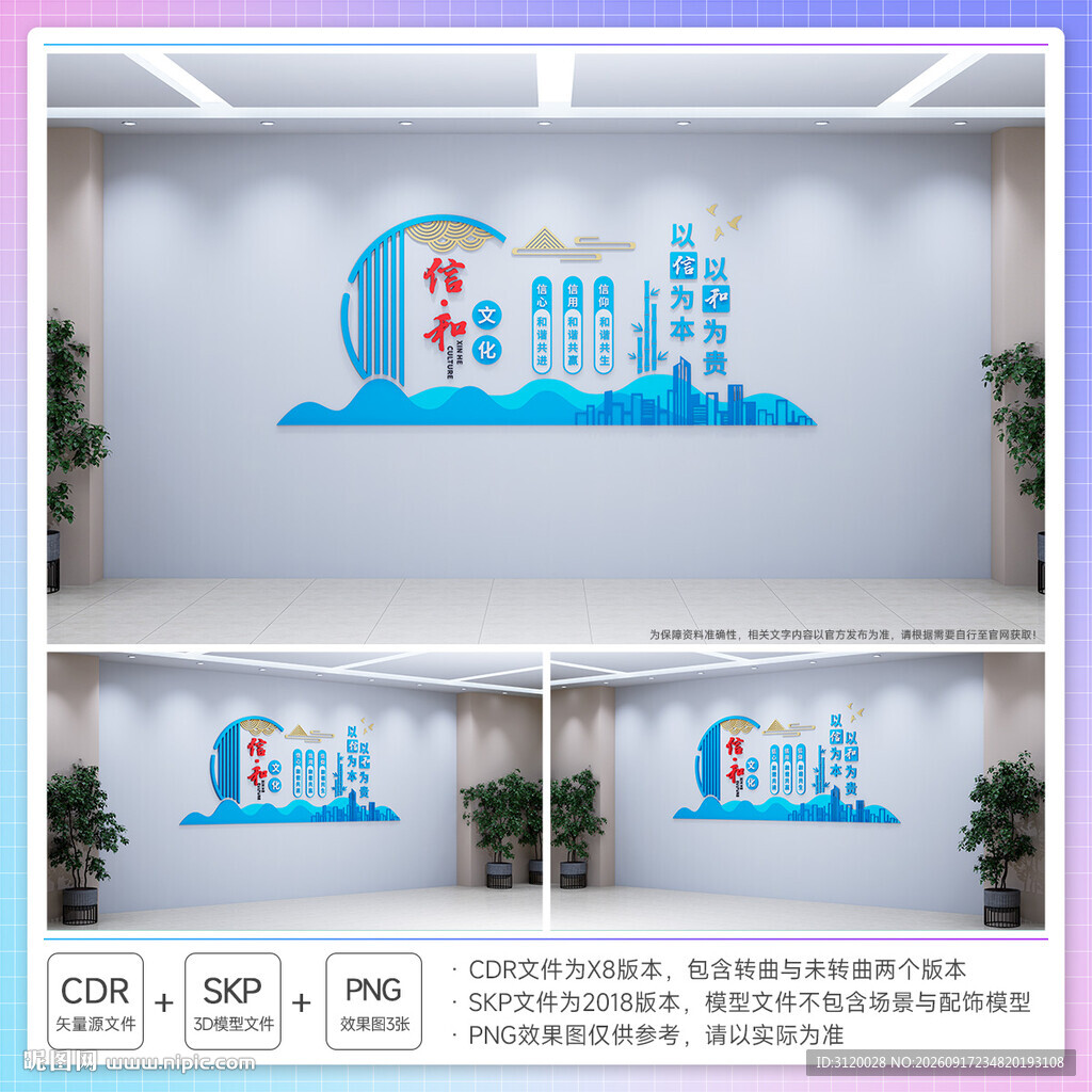 五局文化墙 信和文化