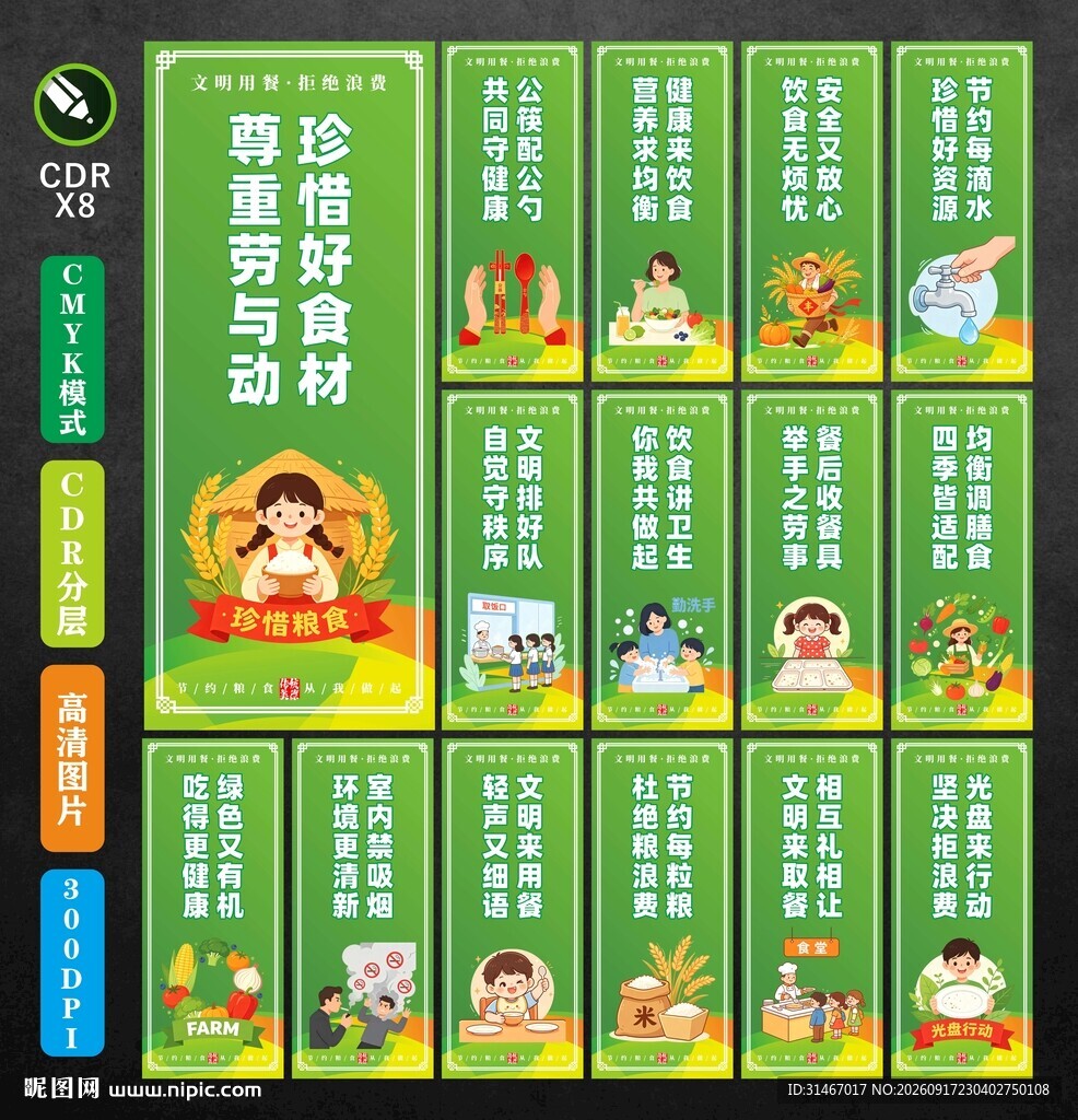 校园食堂文化