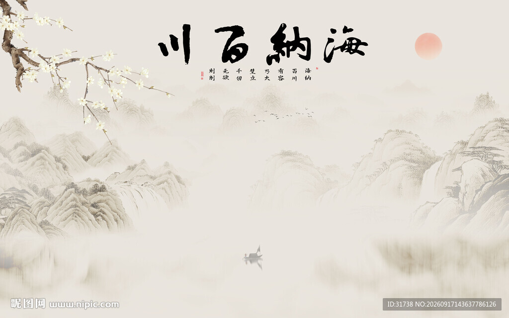 新中式百纳海川山水背景墙