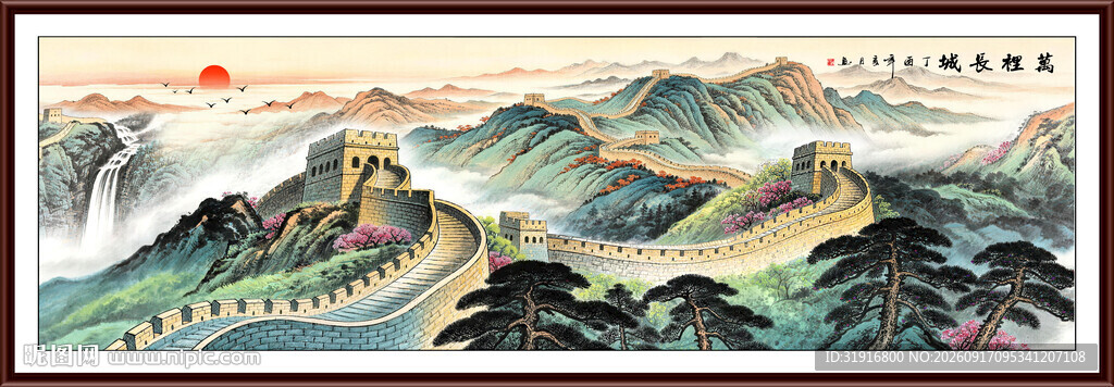 巨幅长城