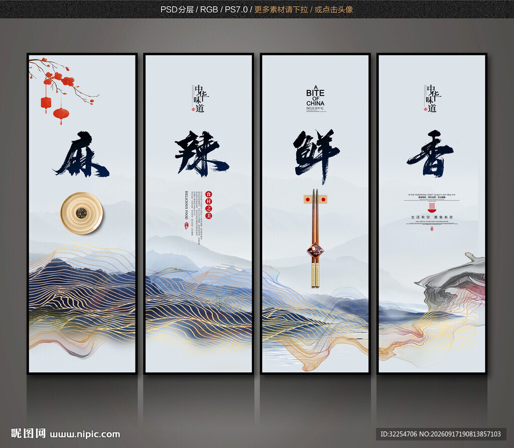 饮食挂画