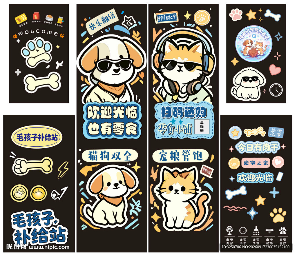 宠物玻璃贴 门贴矢量