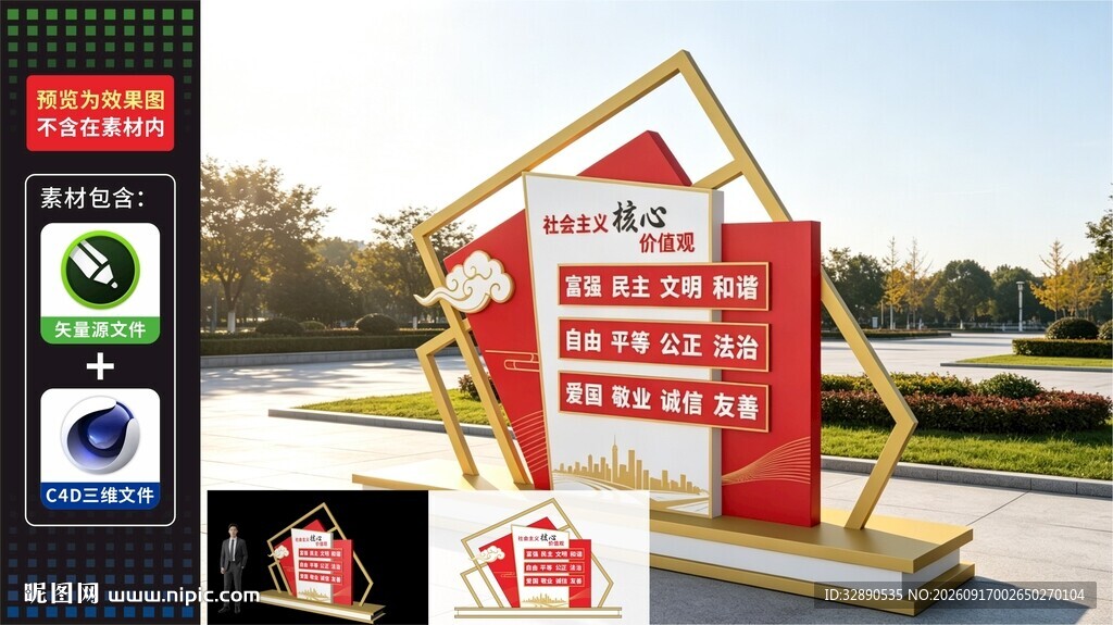 户外立体标识牌展示