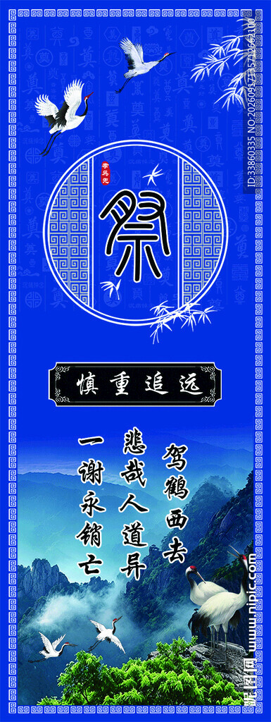 奠门头灵棚