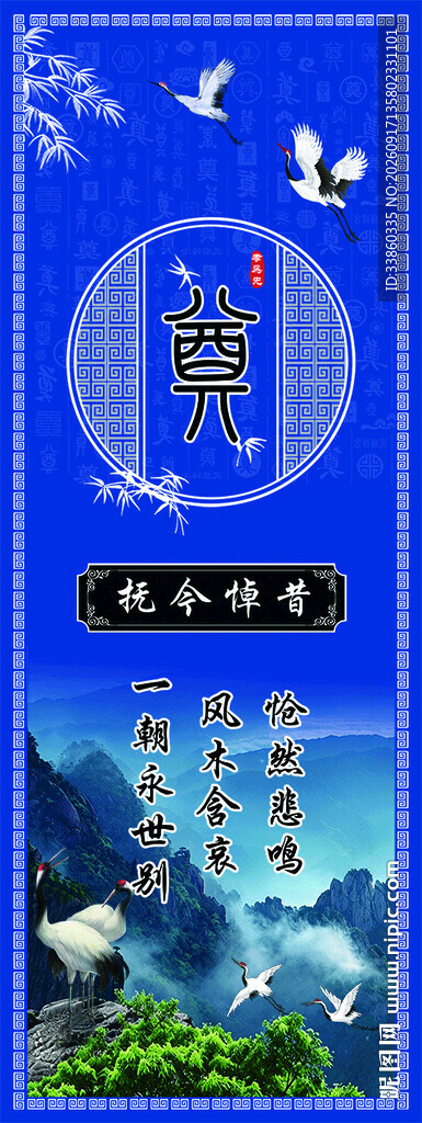 殡葬围墙门头