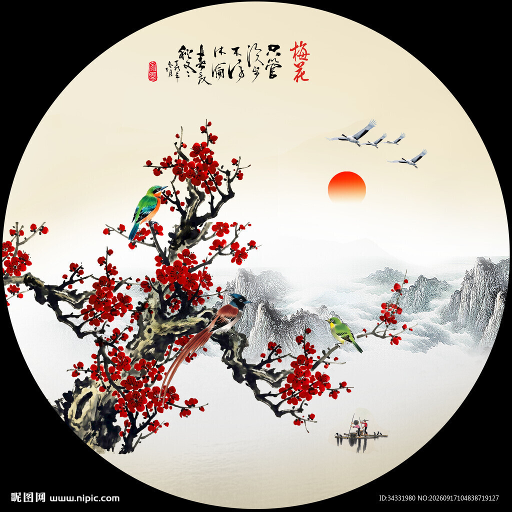 圆形梅花