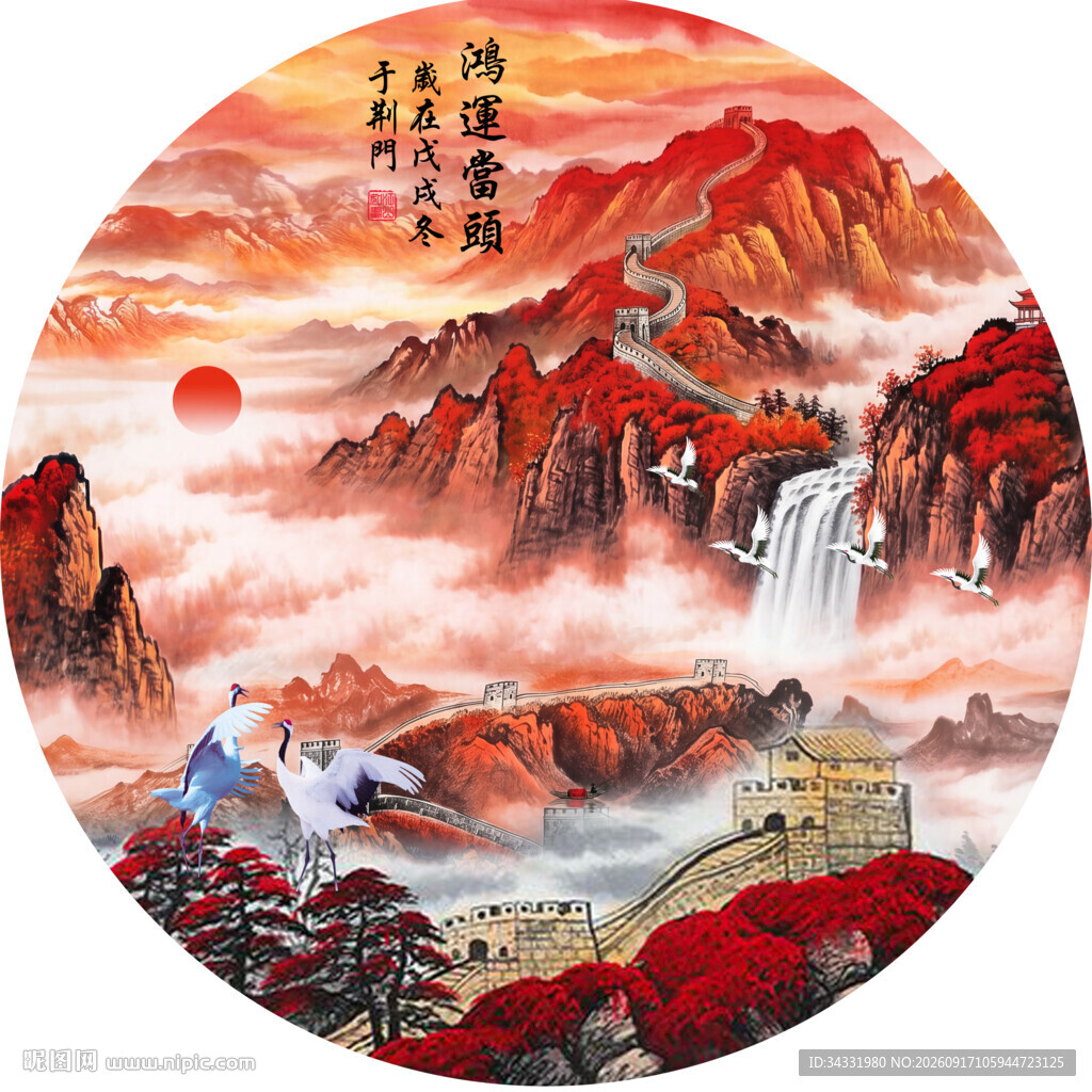 长城