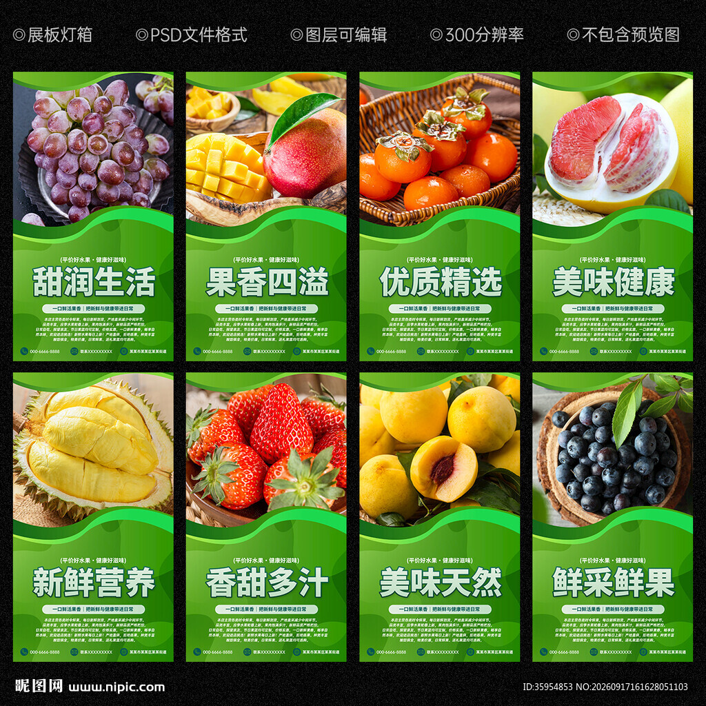水果店灯箱
