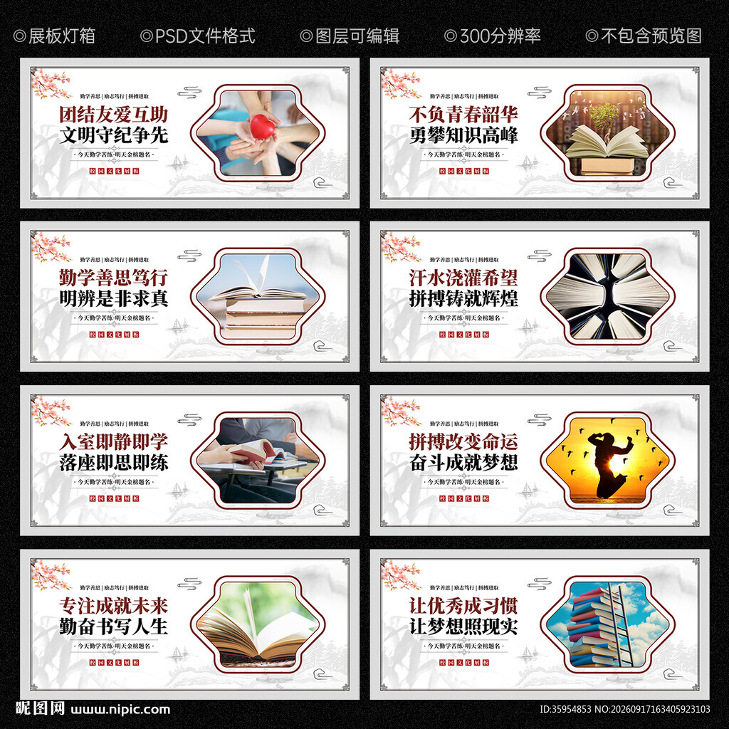 教室励志标语