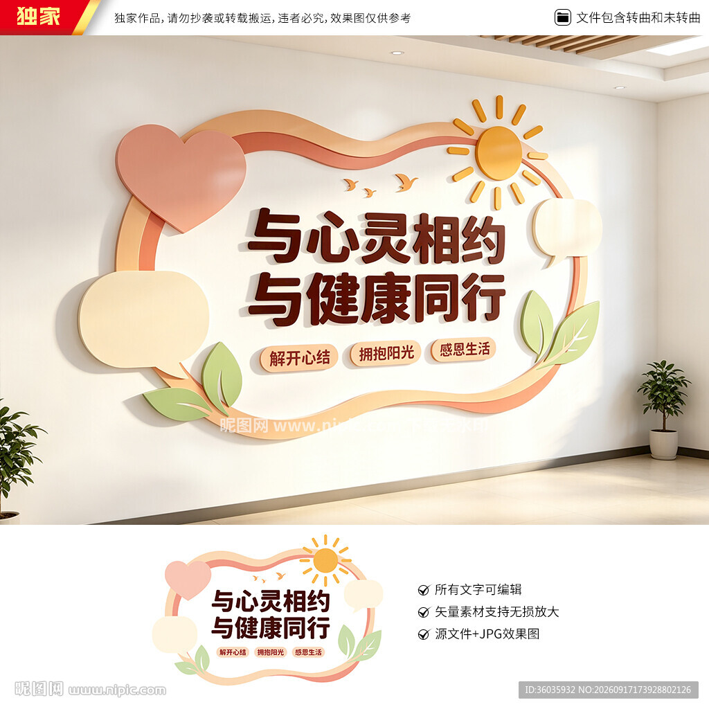 心理咨询