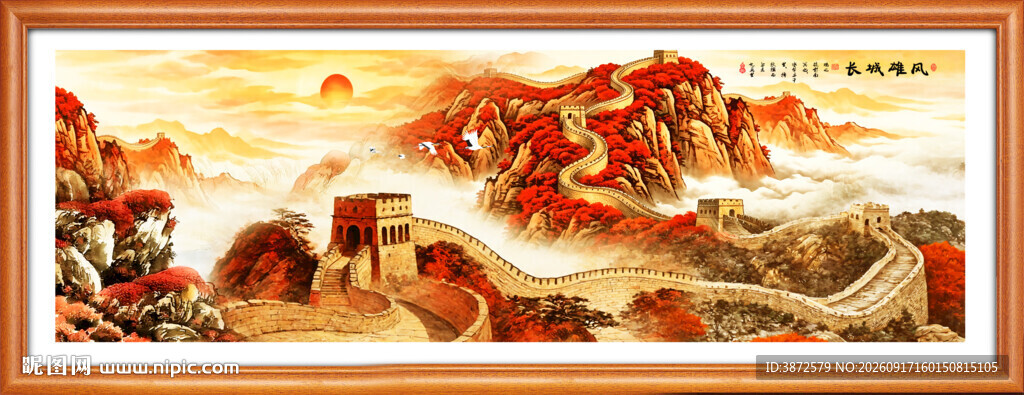 高清长城国画