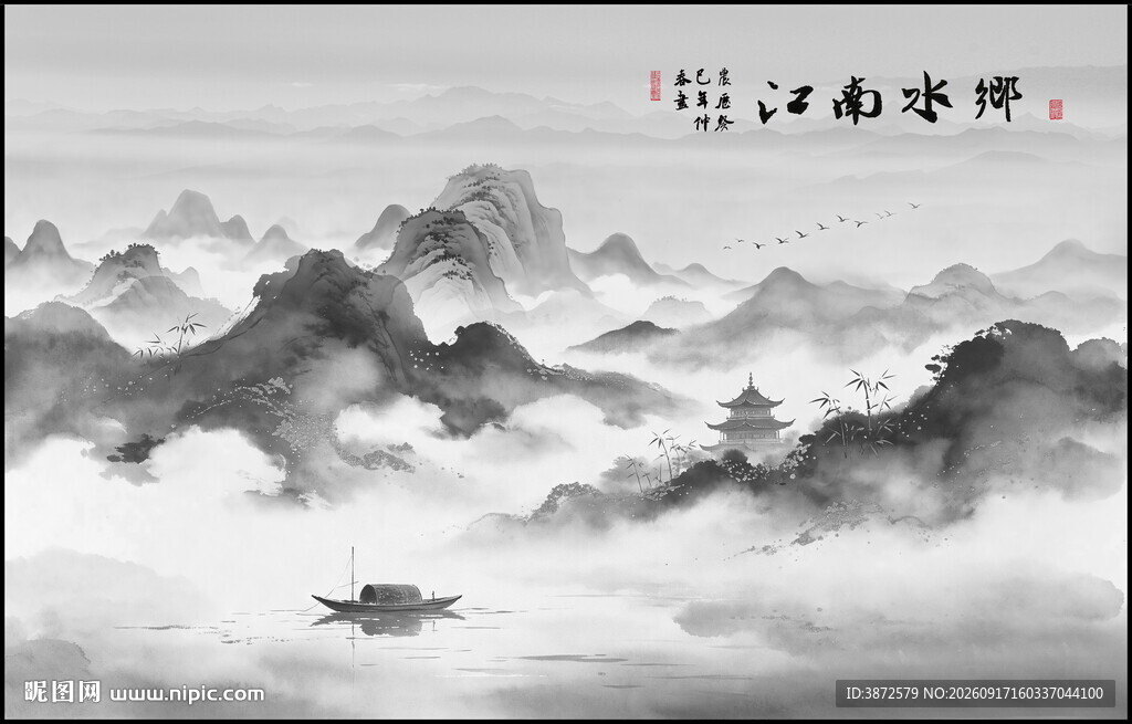 水墨画山水
