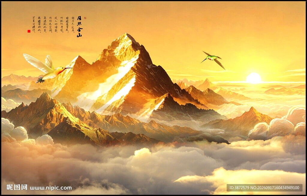 日照金山
