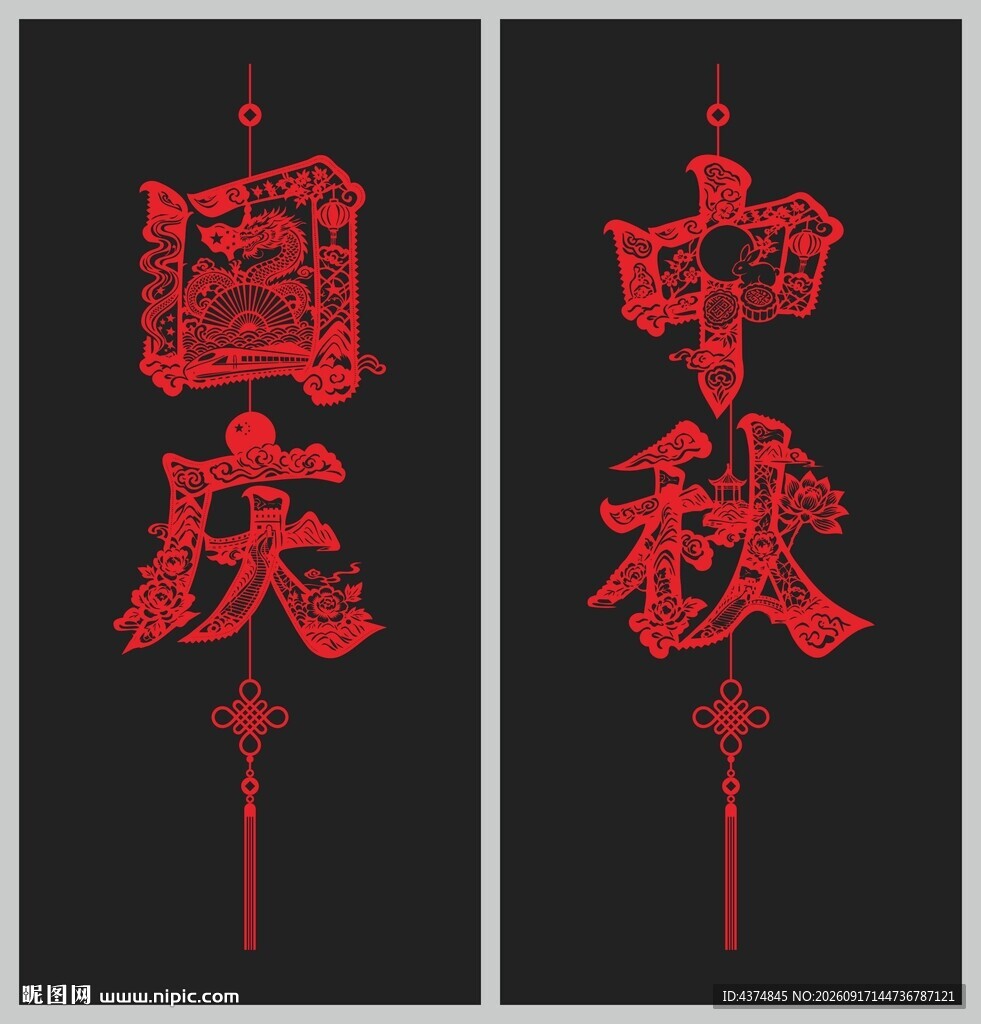 国庆中秋窗花