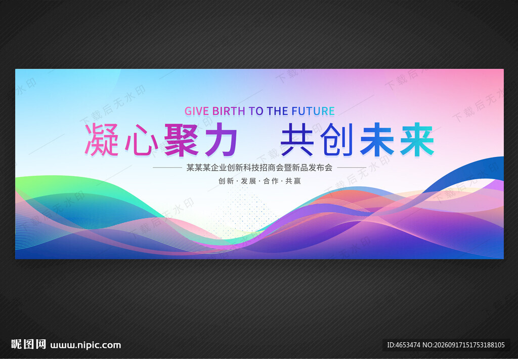 彩色活动背景