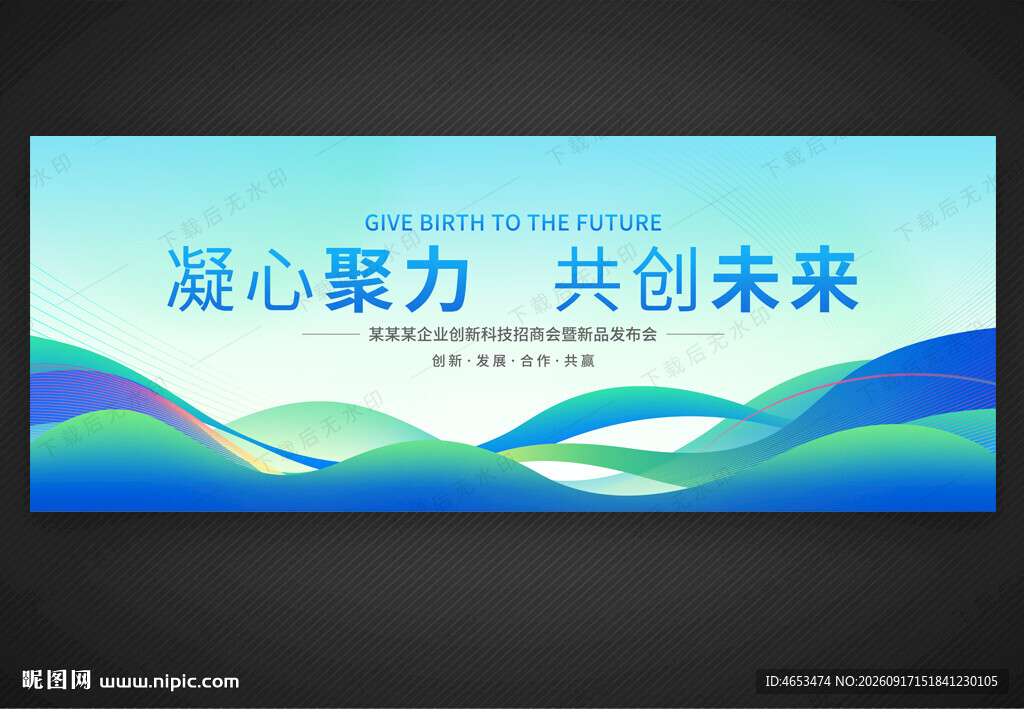 蓝色会议背景