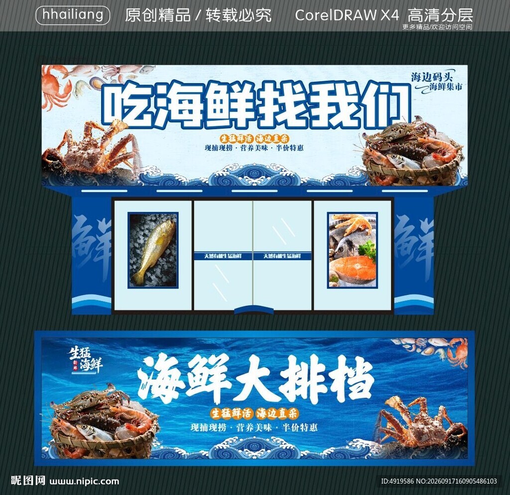 吃海鲜找我们