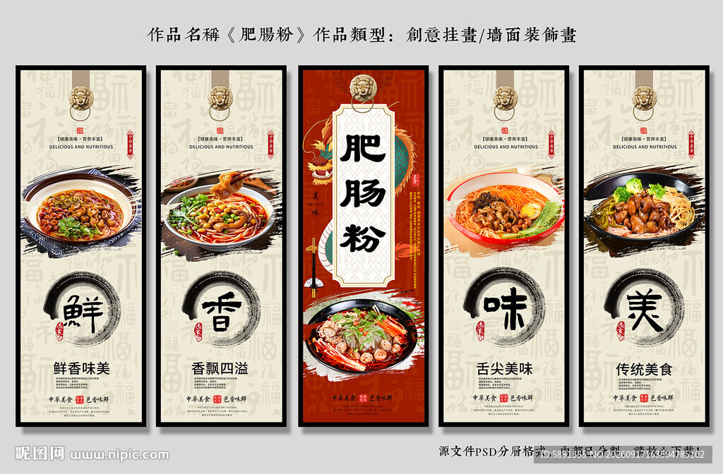 肥肠粉