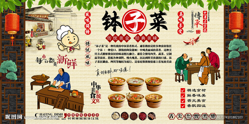 钵子菜背景墙