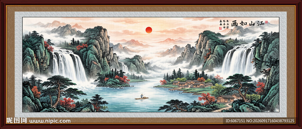 高山流水