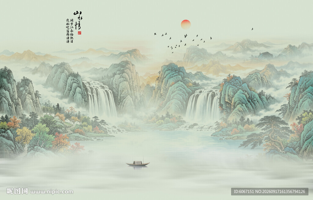 水墨山水画