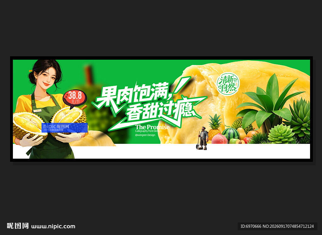 水果灯箱