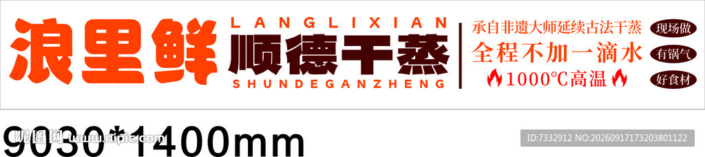 干蒸菜