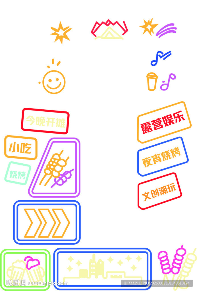 霓虹灯招牌