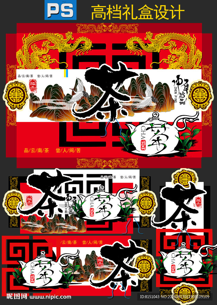中式高档礼盒设计图案